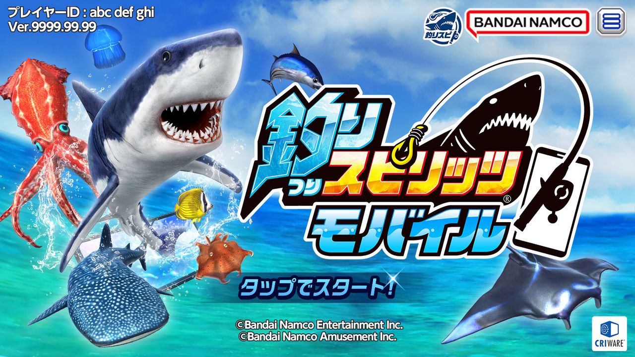 釣りスピリッツ モバイル